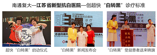 白癜风病人平时有什么禁忌吗