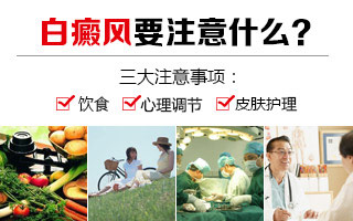 白癜风患者要如何泰然自若面对病情