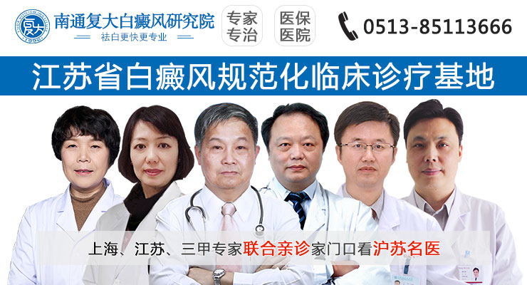 白癜风怎么治?